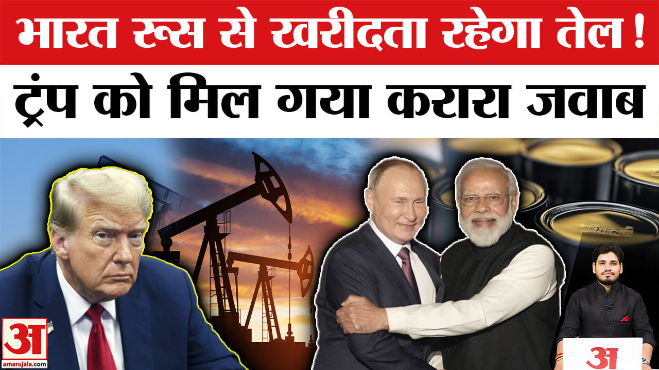 रूस भारत तेल व्यापार
