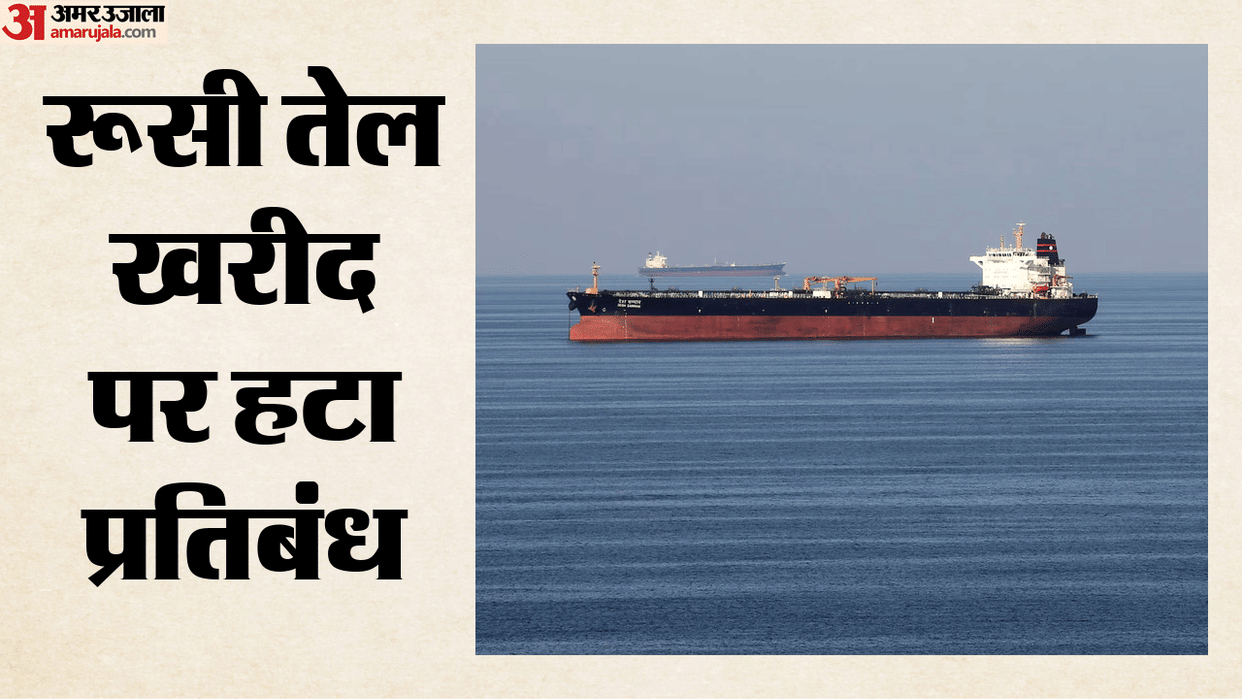 US extends waiver on Russian oil stranded at sea for 30 days to aid vulnerable nations know impact on india