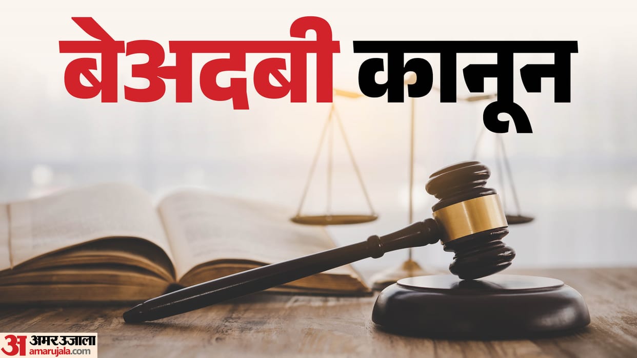 Standoff over Sacrilege Law in Punjab Government and Sikh Organizations Face Off
