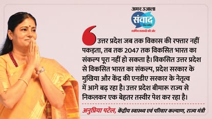 Amar Ujala Samwad Day2: Akhilesh Yadav On 2027 strategy; KP Maurya, Brajesh Pathak, Varun Dhawan-Mrinal Thakur