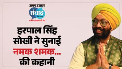 Amar Ujala Samwad 2026 celebrity chef harpal singh sokhi share his journey and food love