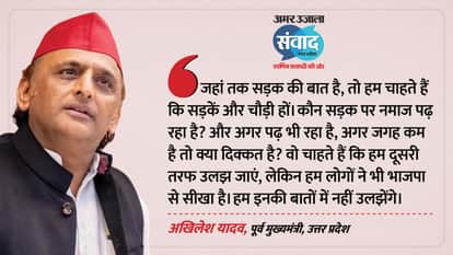 Samwad 2026 Akhilesh Yadav spoke candidly From food to films his responses laced with sarcasm