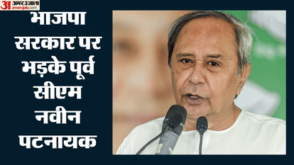 सरकार पर भड़के पूर्व सीएम