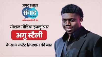 Amar Ujala Samwad 2026 Agu Stanley Ayushman Pandita To Yash & Gyan Flying Boysz Attend Lucknow Samwad Event