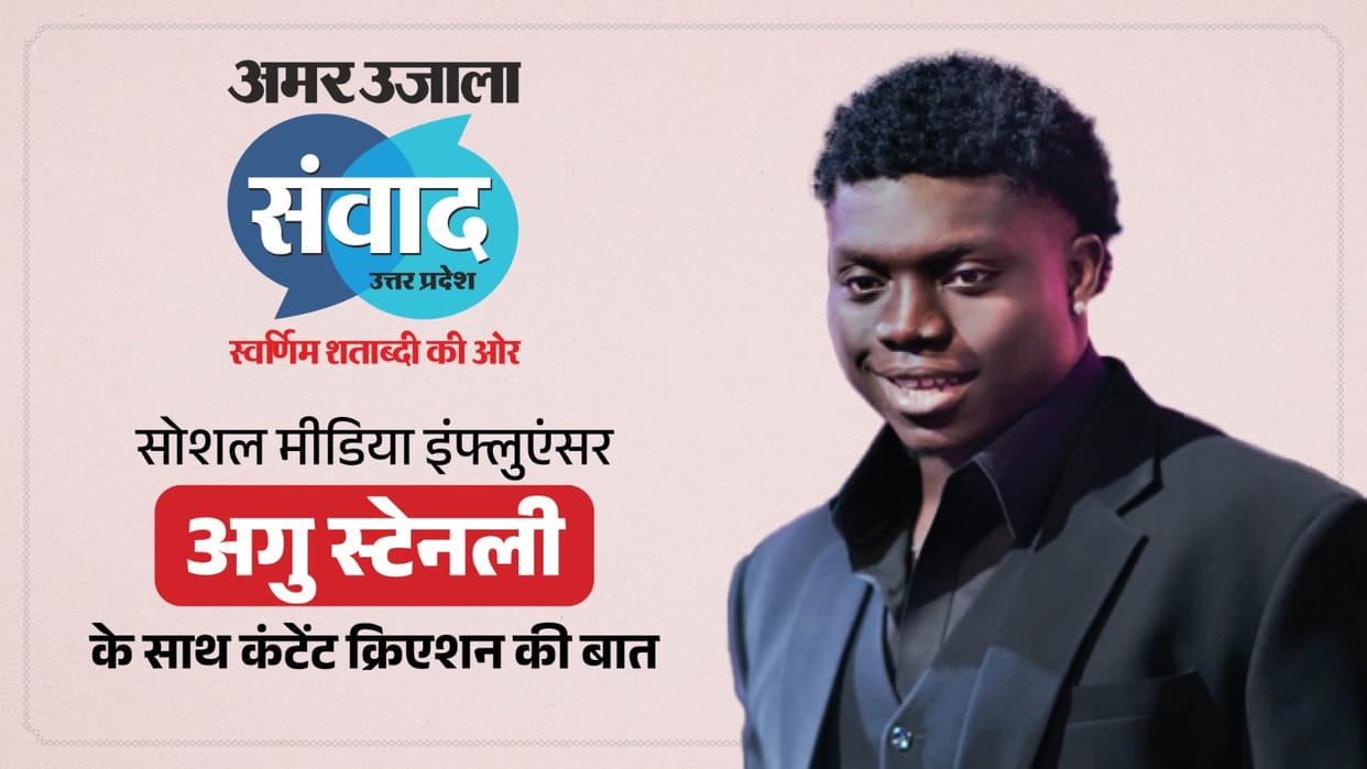 Amar Ujala Samwad 2026 Agu Stanley Ayushman Pandita To Yash & Gyan Flying Boysz Attend Lucknow Samwad Event