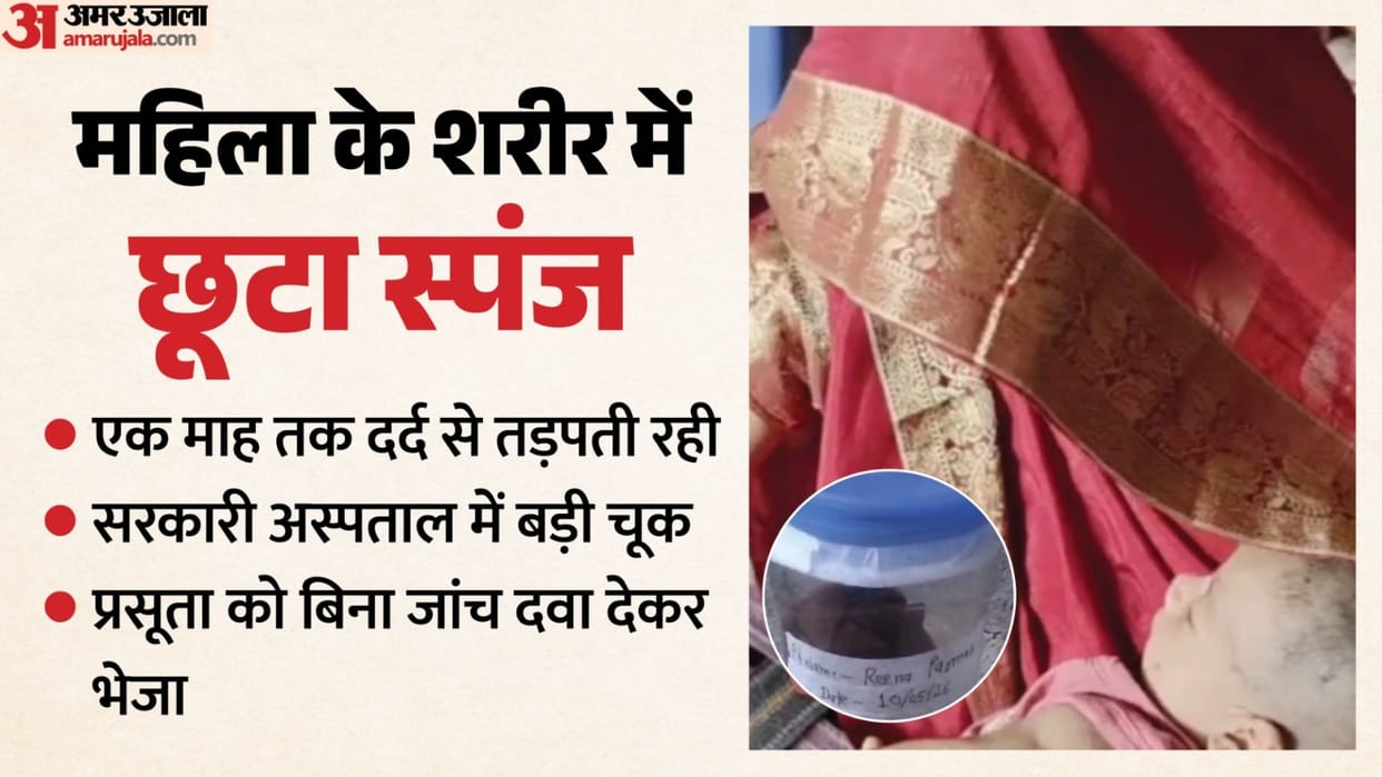 half-kilogram sponge pack was left inside the pregnant woman's body