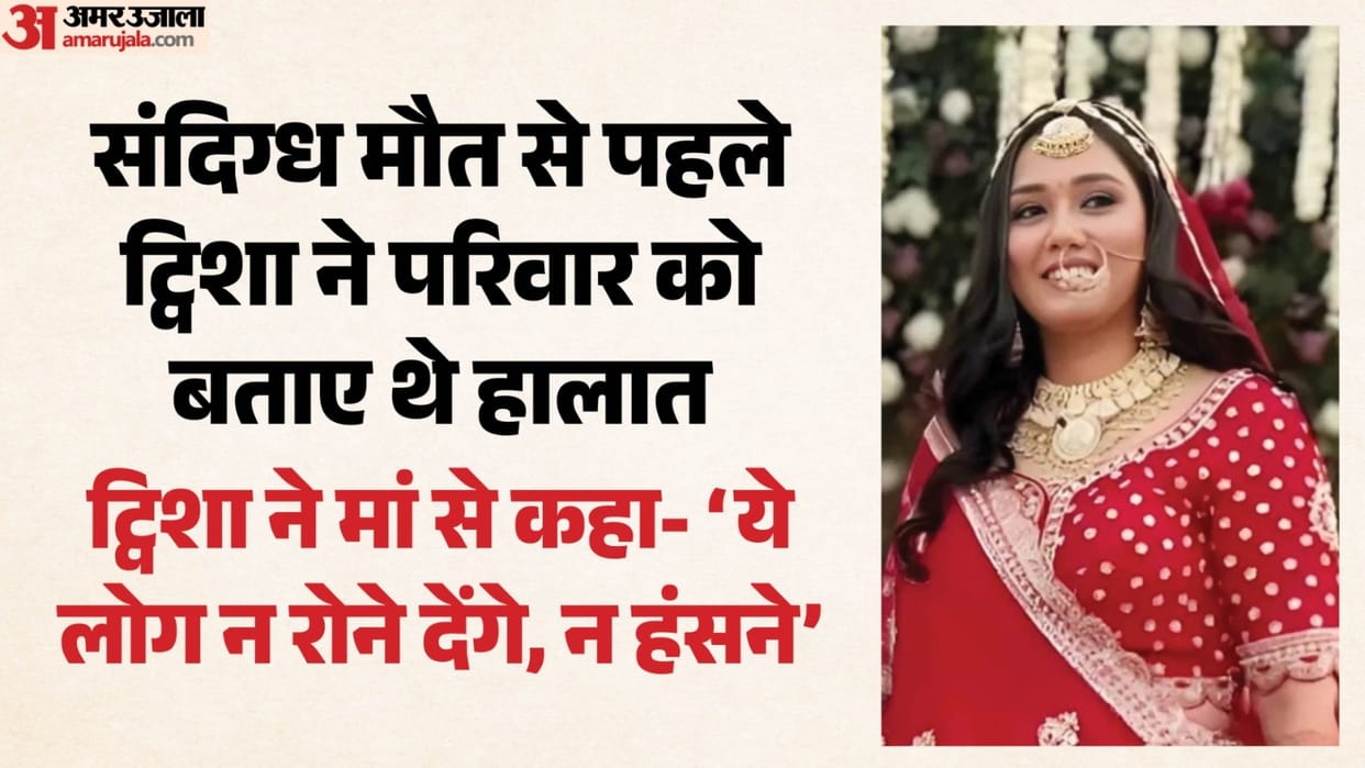 twisha-sharma-suspicious-death-mother-sister-chat-revealed