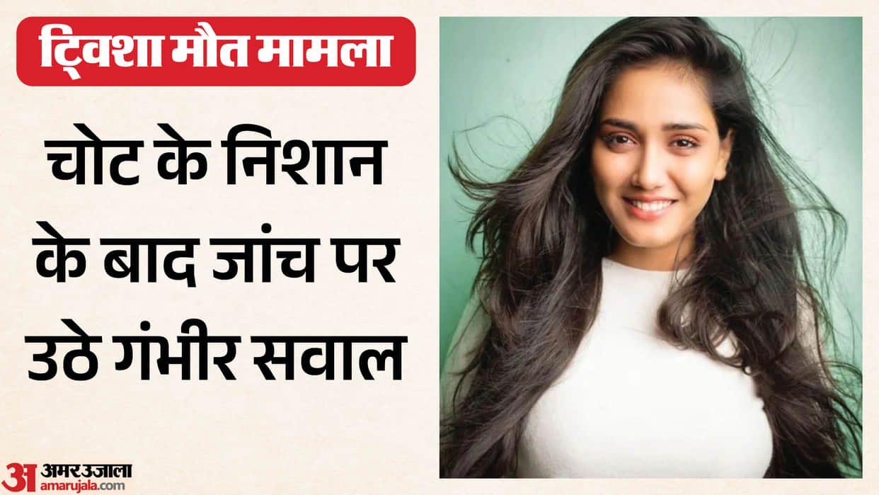 Twisha Sharma Case: Twisha Hanged Herself Using a Gymnastics Belt; Post-Mortem Report Reveals Injury Marks