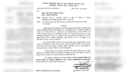 Action Being Prepared Against Two Teachers in Bijapur for Negligence in Census Work