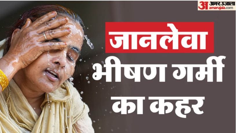 Heatwave Turns Deadly in Agra: One Dies as Temperature Hits 44.5°C Schools Shut