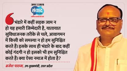 Samwad 2026 Speaking on Bhandara vs Namaz controversy Brajesh Pathak states