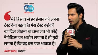 Samwad 2026 Live Updates: Hai Jawani Toh Ishq Hona Hai Stars Varun Dhawan and Mrunal Thakur at Lucknow Samwad