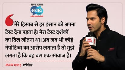 Amar Ujala Samwad Day2: Akhilesh Yadav On 2027 strategy; KP Maurya, Brajesh Pathak, Varun Dhawan-Mrinal Thakur