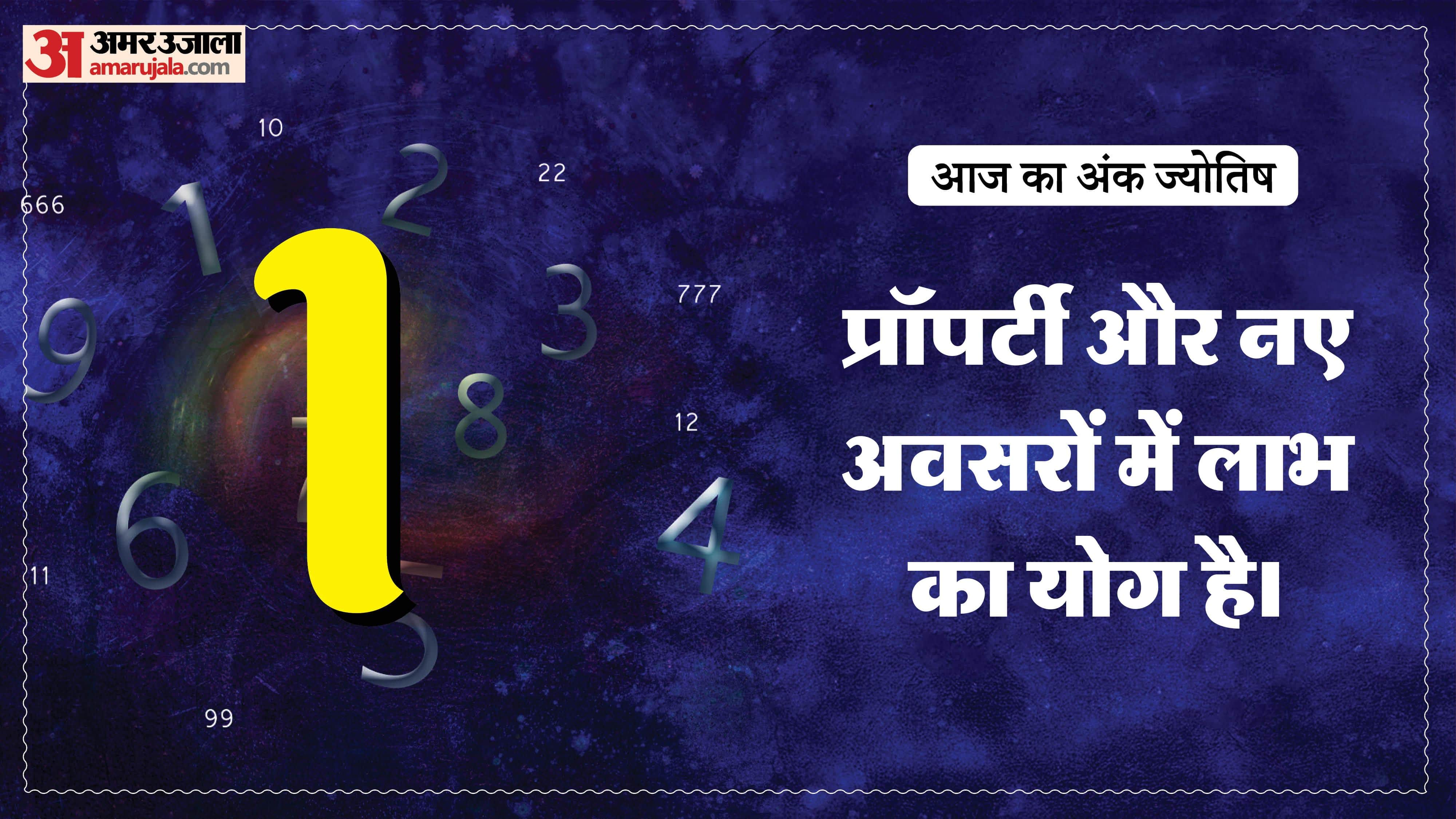 Today Numerology Prediction 21 May 2026 Aaj Ka Ank Jyotish in hindi