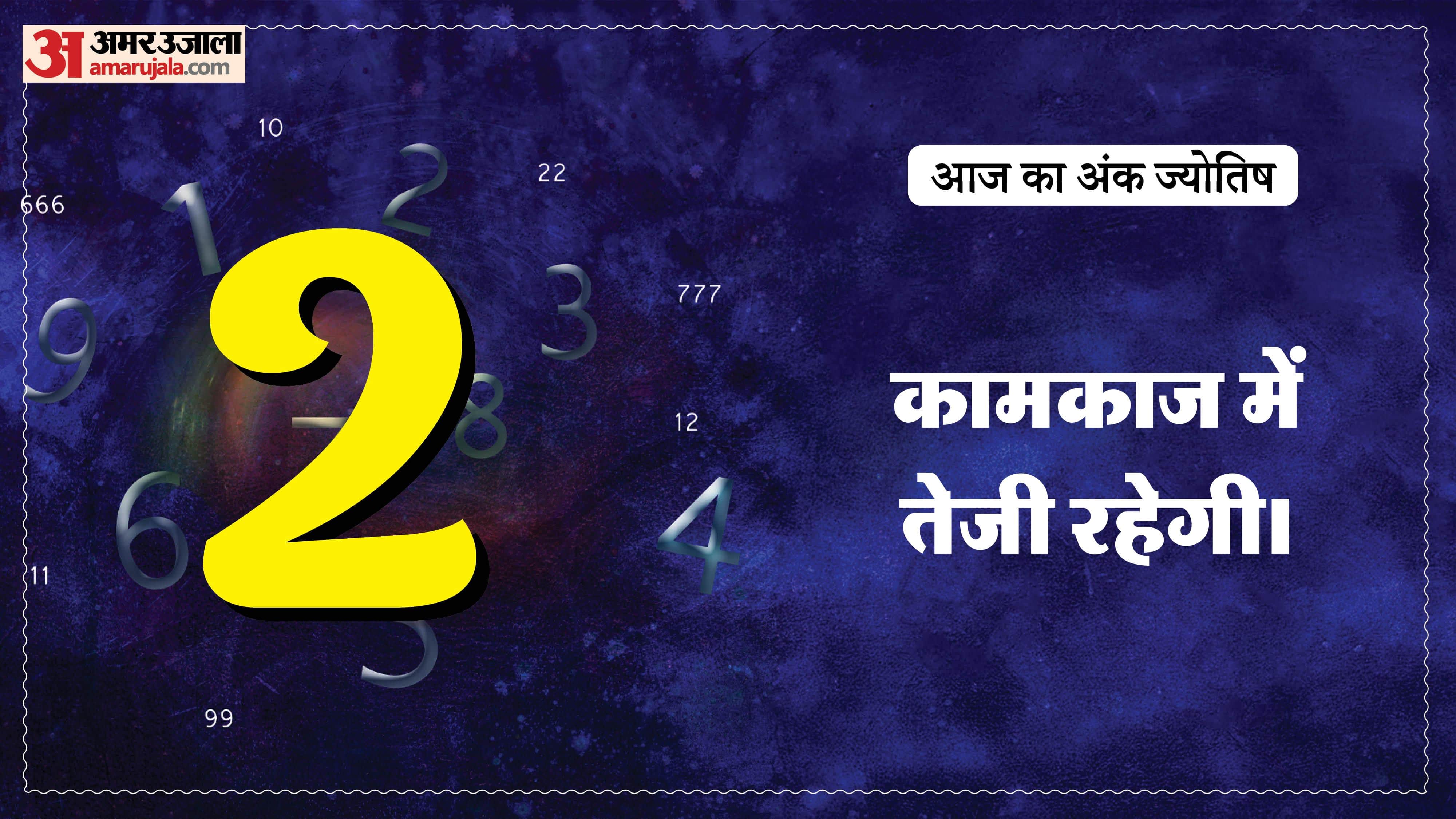 Today Numerology Prediction 21 May 2026 Aaj Ka Ank Jyotish in hindi