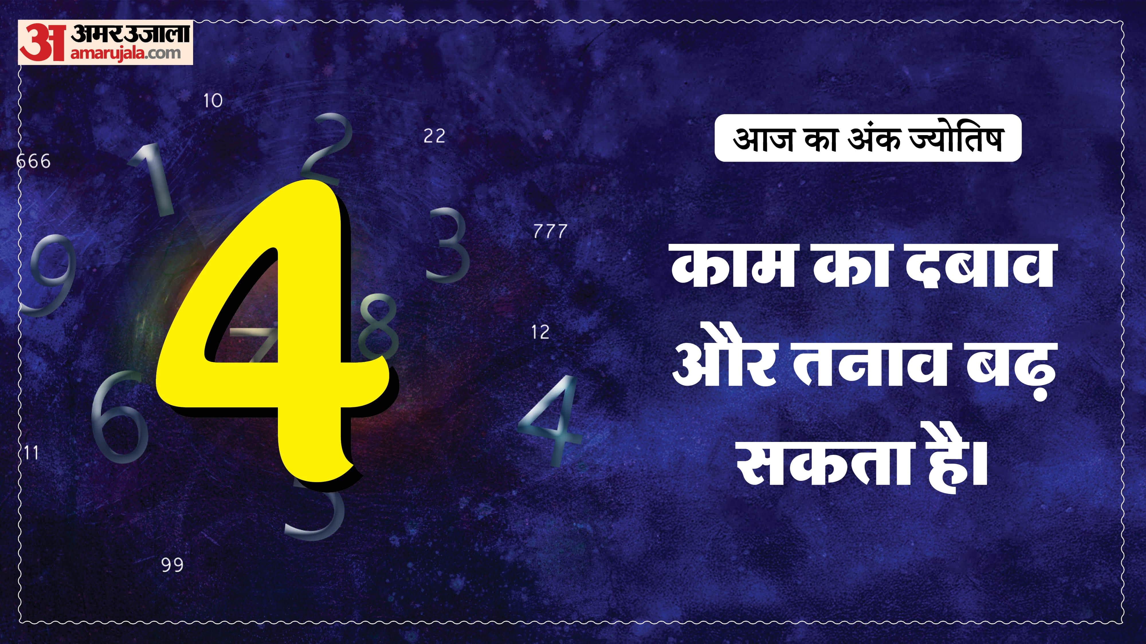 Today Numerology Prediction 21 May 2026 Aaj Ka Ank Jyotish in hindi