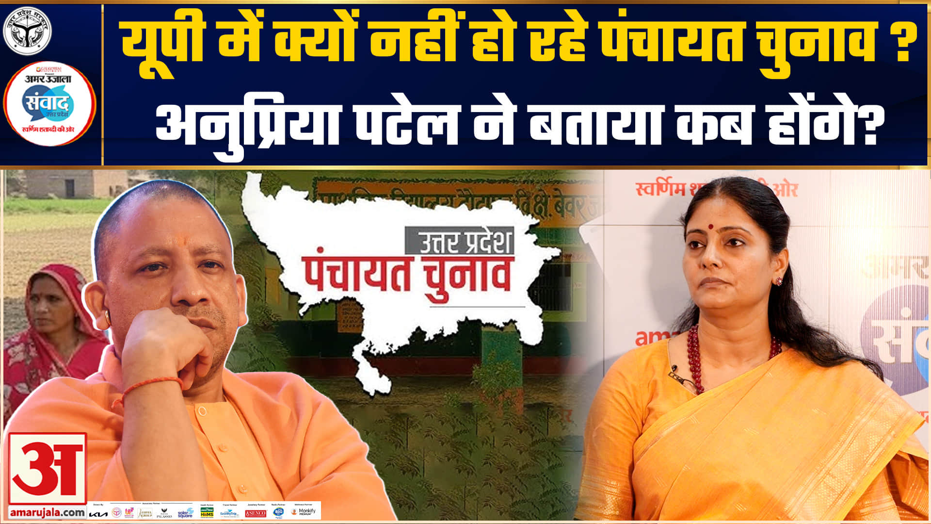 अनुप्रिया पटेल