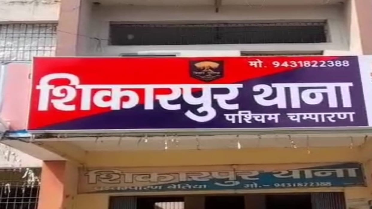 Bihar Crime Married Woman Blackmailed for three Years and Brutally Assaulted in West Champaran