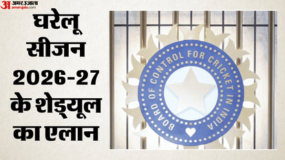BCCI Domestic Home Season 2026-27 schedule announced 1788 matches to be played