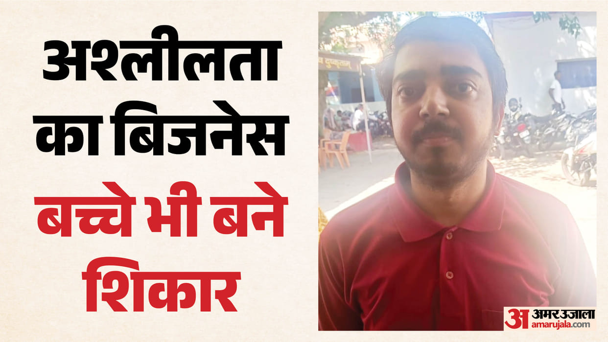 Hardoi BTech Graduate Arrested for Selling Obscene Content Online UP Crime News in Hindi