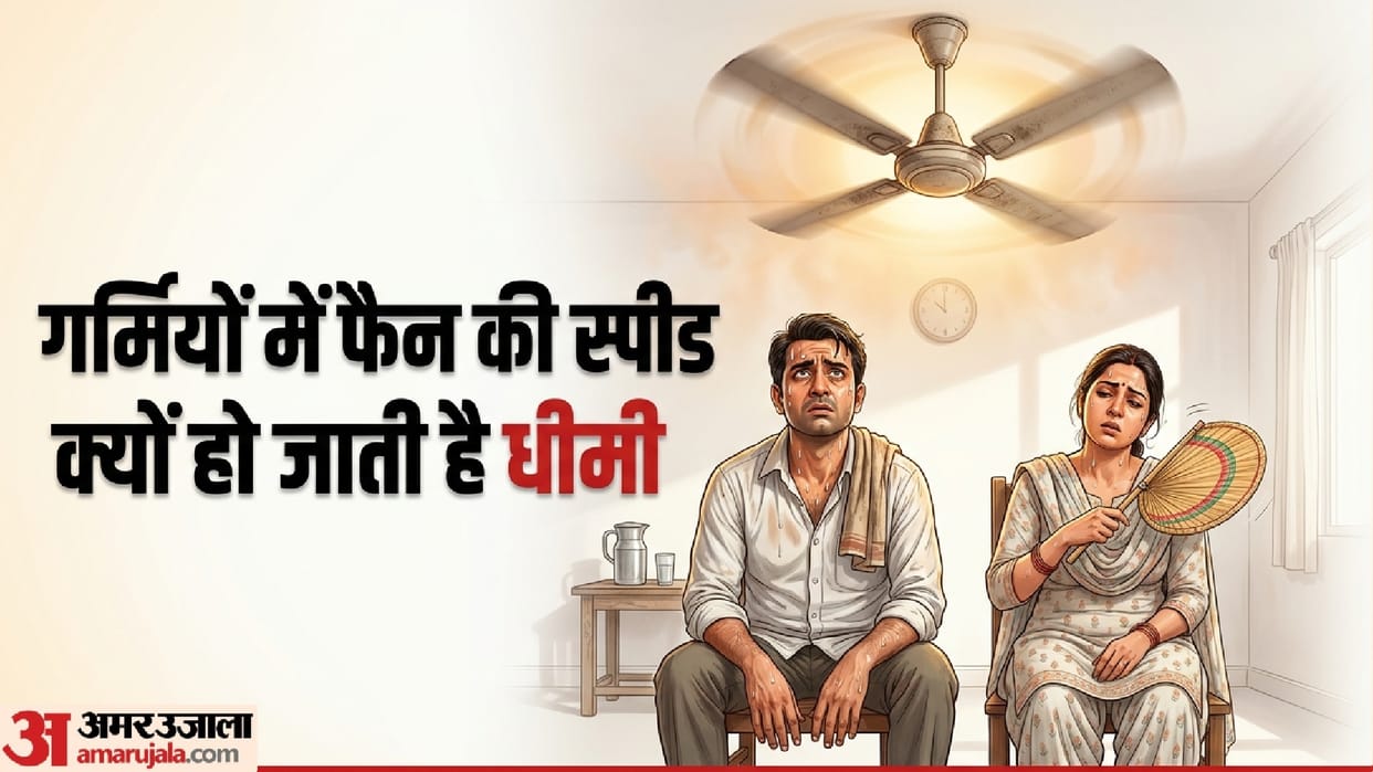 Ceiling fan speed drops in Summer? know garmiyo me fan ki speed kaise badhaye