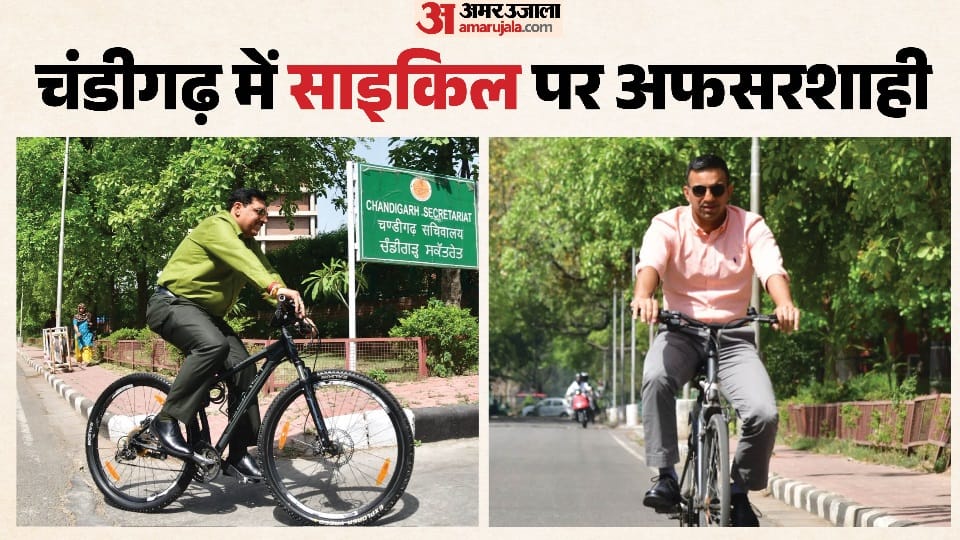 Conserve Fuel Chandigarh Bureaucracy Takes to Cycle Today PM narendra modi Appeal chandigarh Administrator