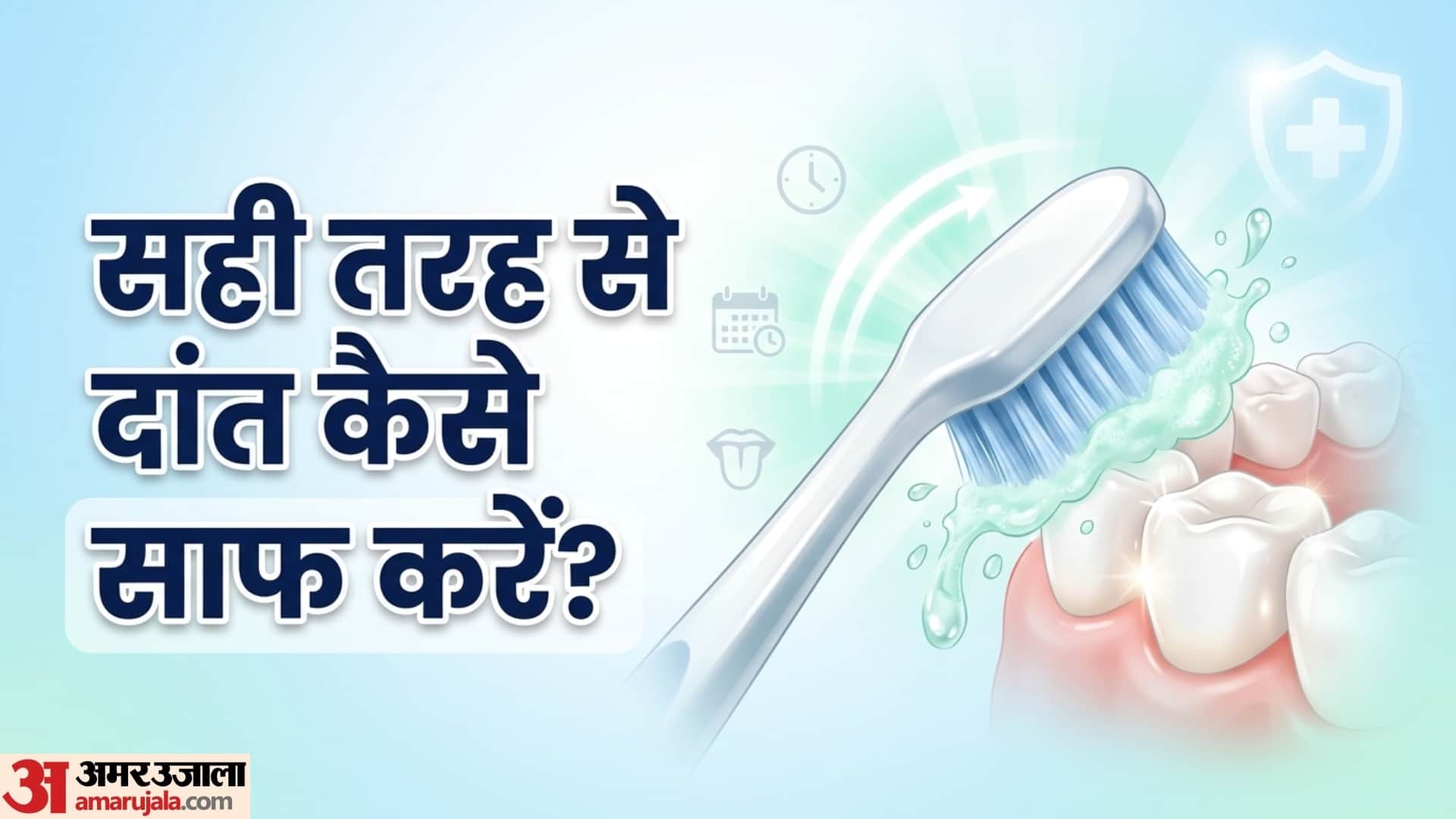 How to brush your teeth properly step by step with pictures