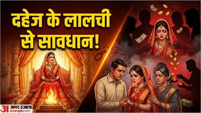 Dowry Greedy Family Warning Signs in Hindi Dahej Lobhi Sasural Walon ke Lakshan