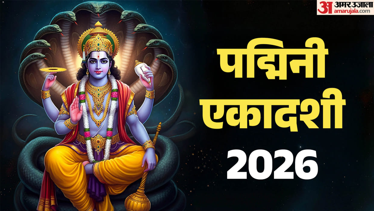 padmini ekadashi 2026 date puja muhurat and importance of padmini ekadashi