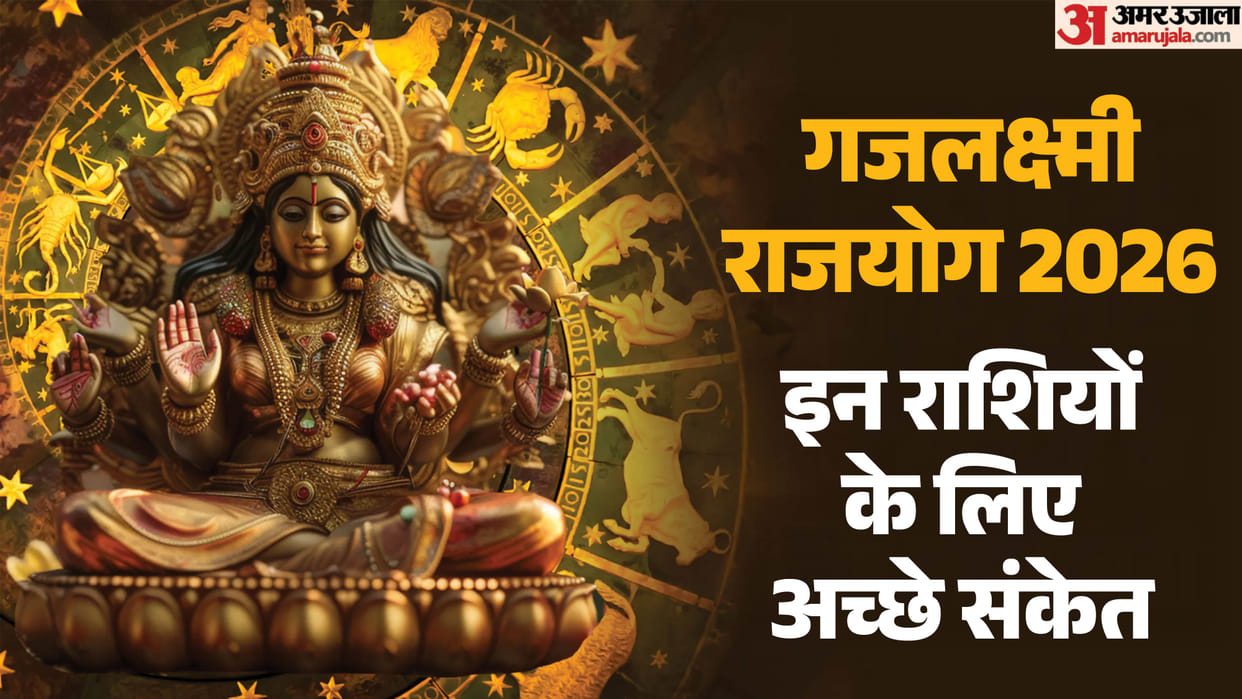 jupiter venus conjunction in cancer and make gajlakshmi rajyog on 8 june 2026