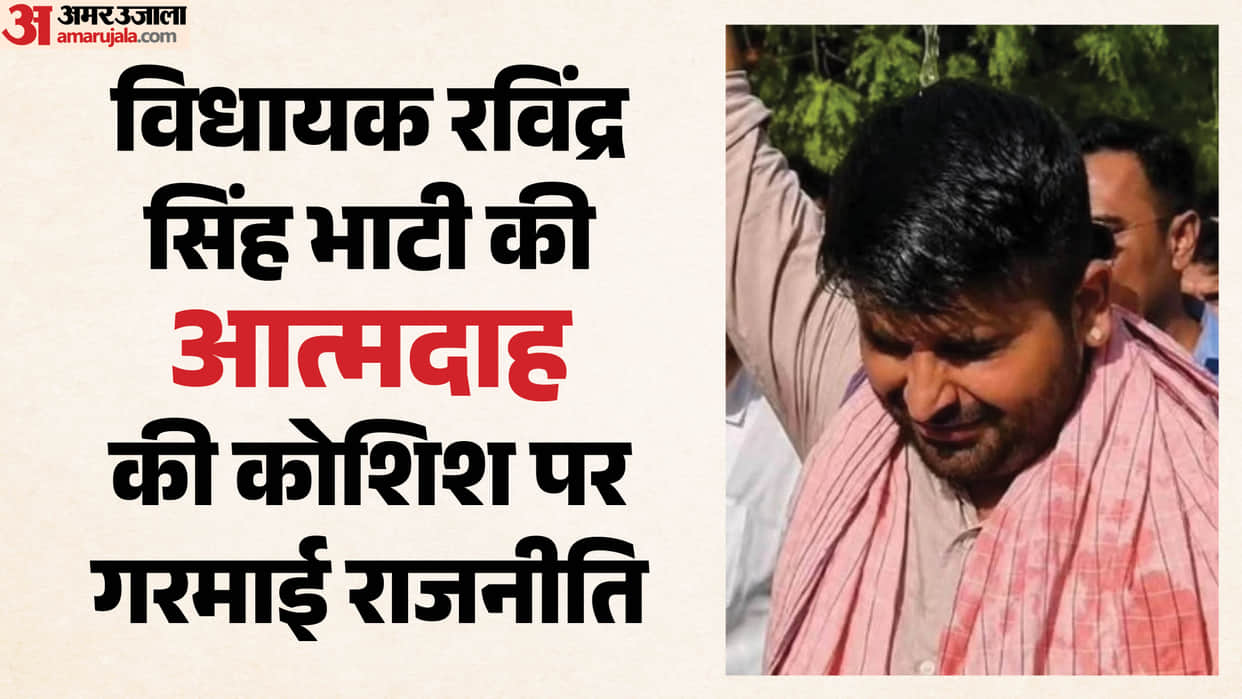 The Girl Mines workers' protest escalated, with MLA Ravindra Singh Bhati's actions heating up politics.