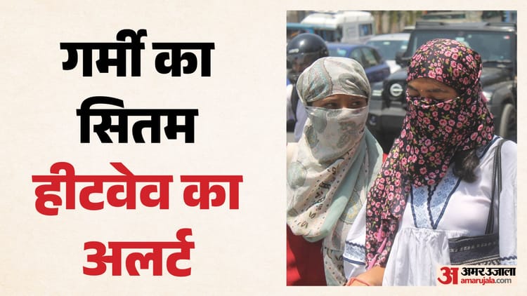 Uttarakhand: तेज लू से निपटने को स्वास्थ्य विभाग अलर्ट; सभी जिलों को जारी किए दिशानिर्देश