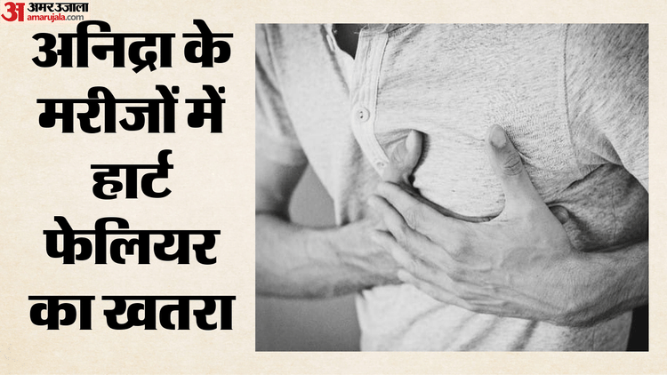 लंबे समय तक मेलाटोनिन लेना बढ़ाता है हृदयघात का जोखिम, विशेषज्ञों का दावा- मौत के मामले बढ़े