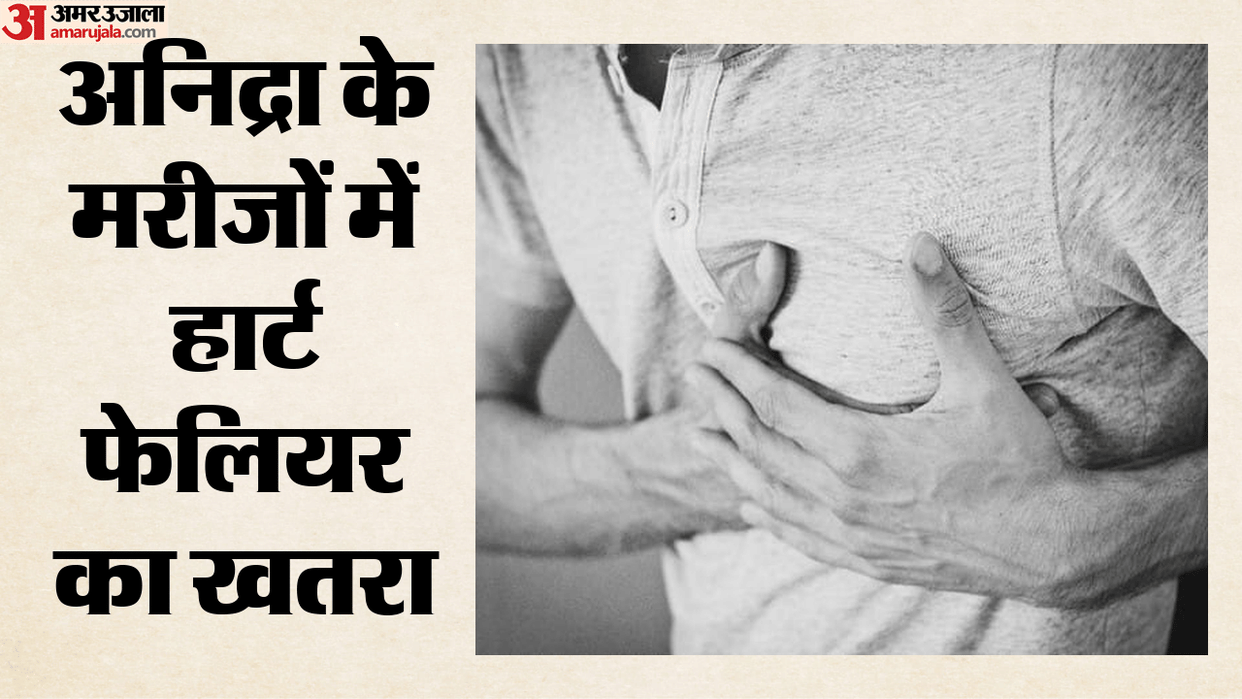 long-term-melatonin-use-may-increase-heart-failure-risk-study Cardiac arrest Sleep Supplement