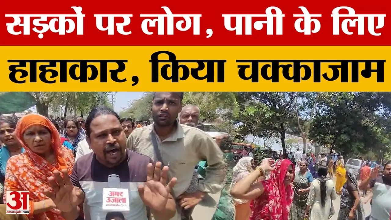 Indore: इंदौर में सड़कों पर उतरे सैकड़ों लोग, पानी को लेकर हाहाकार, क्या बोले?