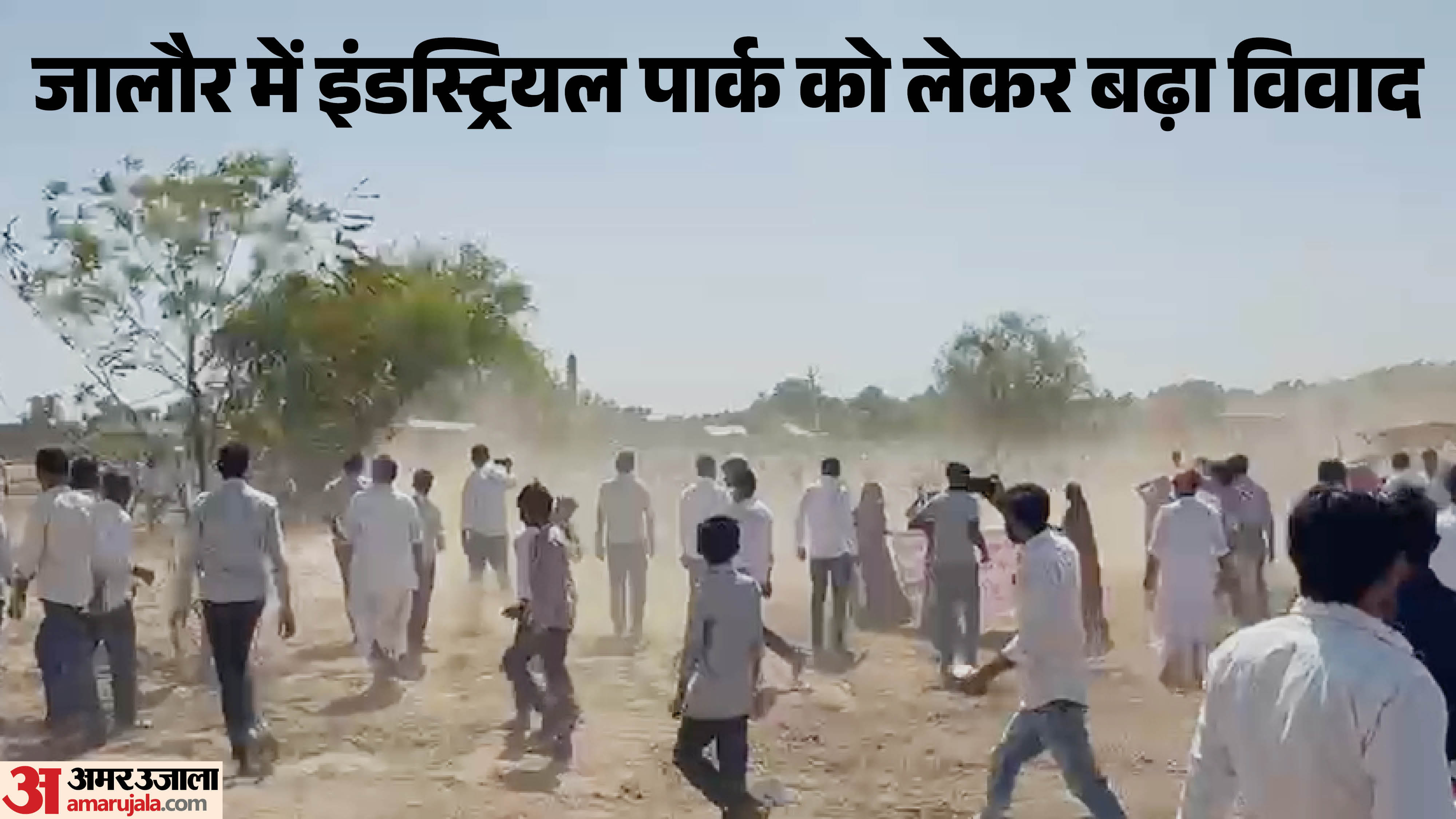 जालौर के दादाल गांव में इंडस्ट्रियल पार्क को लेकर बवाल