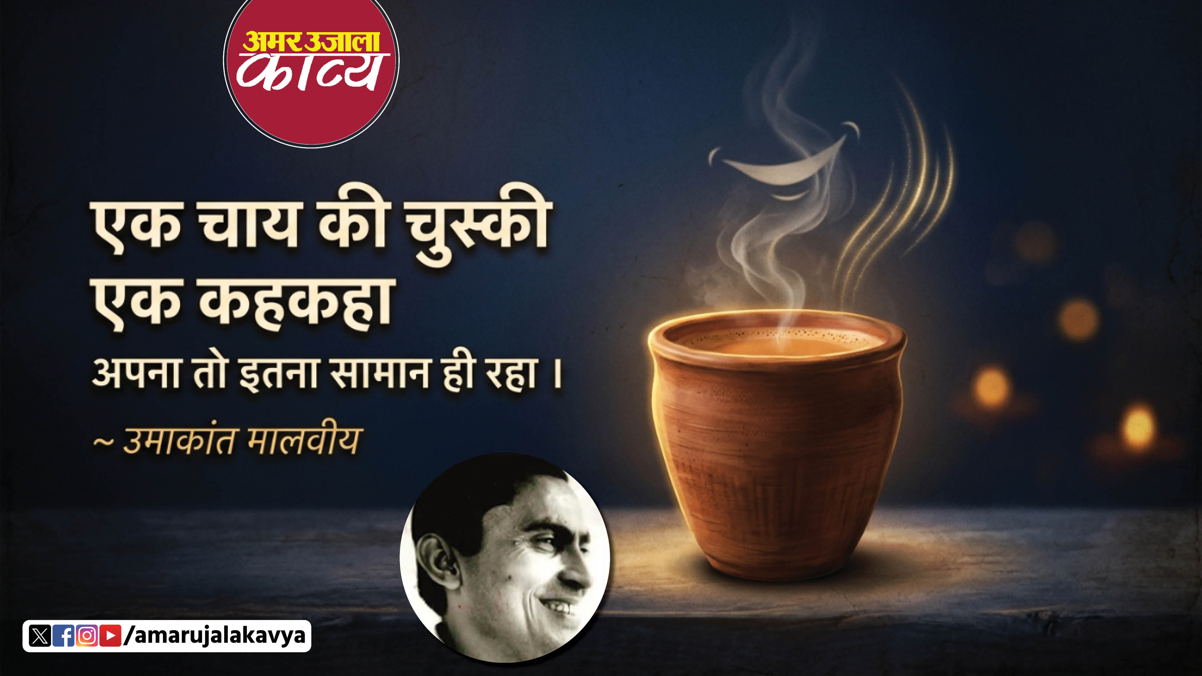 कविता
