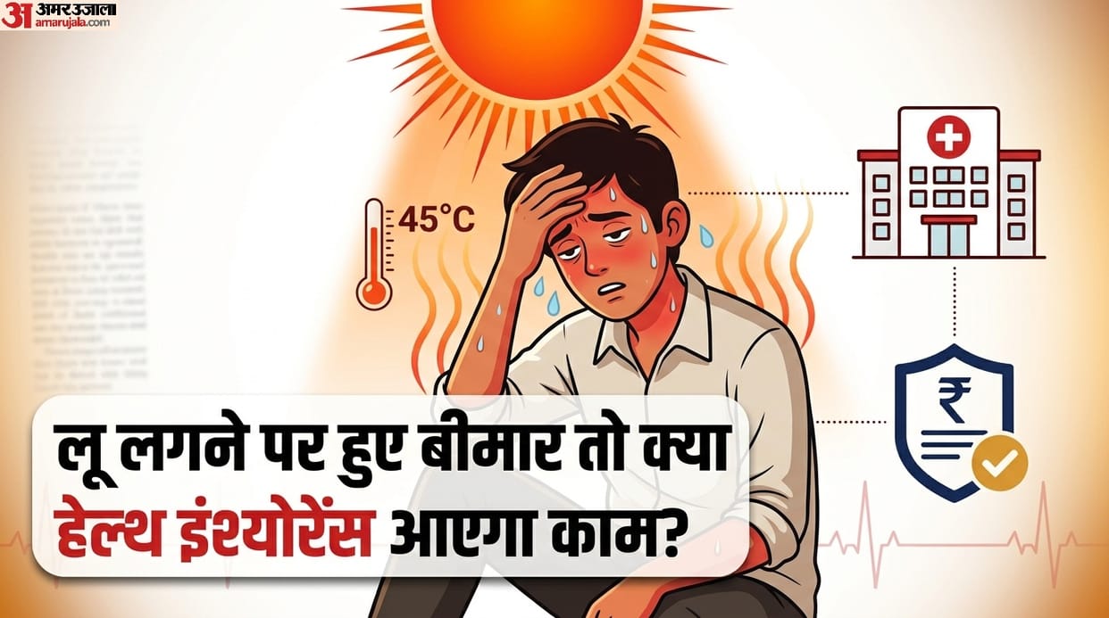 Health Insurance Rules Regarding Heatstroke mein health insurance se ilaaj karwa sakte hain