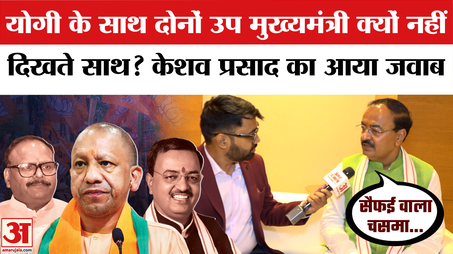 केशव प्रसाद मौर्य