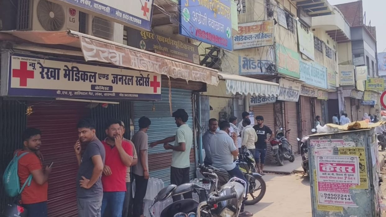 Varanasi News Pharmacies remain closed in protest against online sales caregivers wander around prescriptions