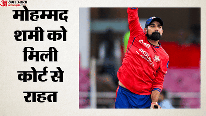 Alipore Court Grants Relief to Mohammed Shami; Acquitted in Cheque Bounce Case Know details