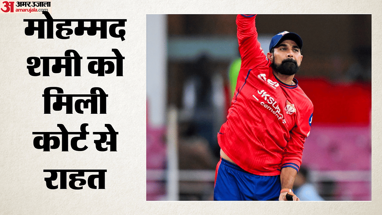 Alipore Court Grants Relief to Mohammed Shami; Acquitted in Cheque Bounce Case Know details