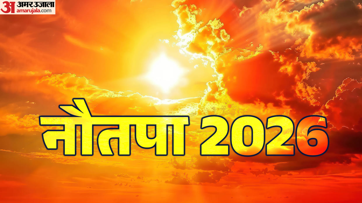 Nautapa 2026 Astro Remedies for surya blessings know nautapa me kya kare