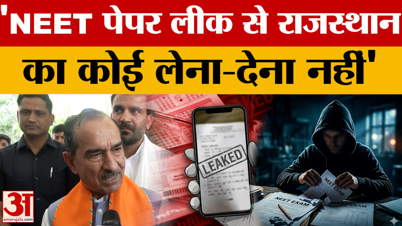 'NEET पेपर लीक से राजस्थान का कोई लेना-देना नहीं'-बोले राजस्थान राज्य BJP अध्यक्ष Madan Rathore