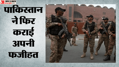 पाकिस्तानी सेना