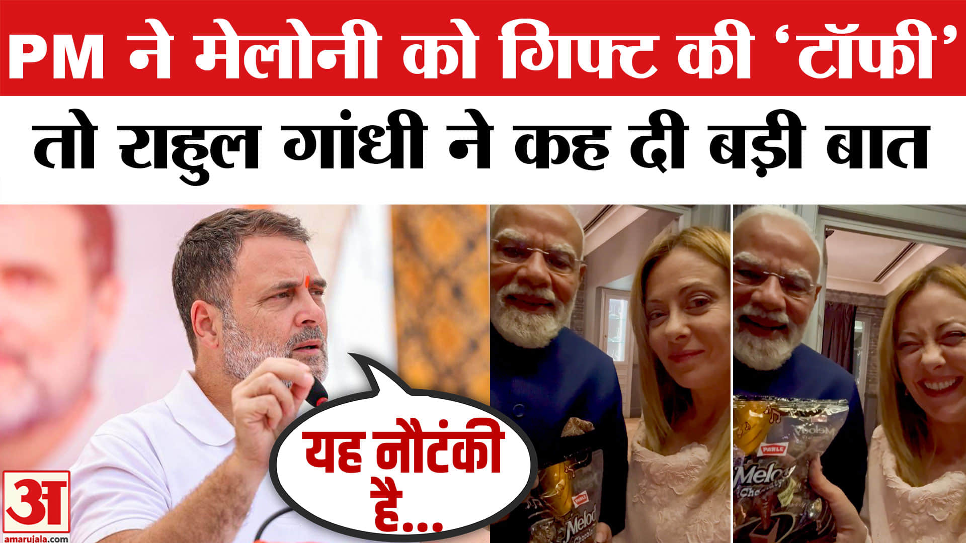 राहुल गांधी