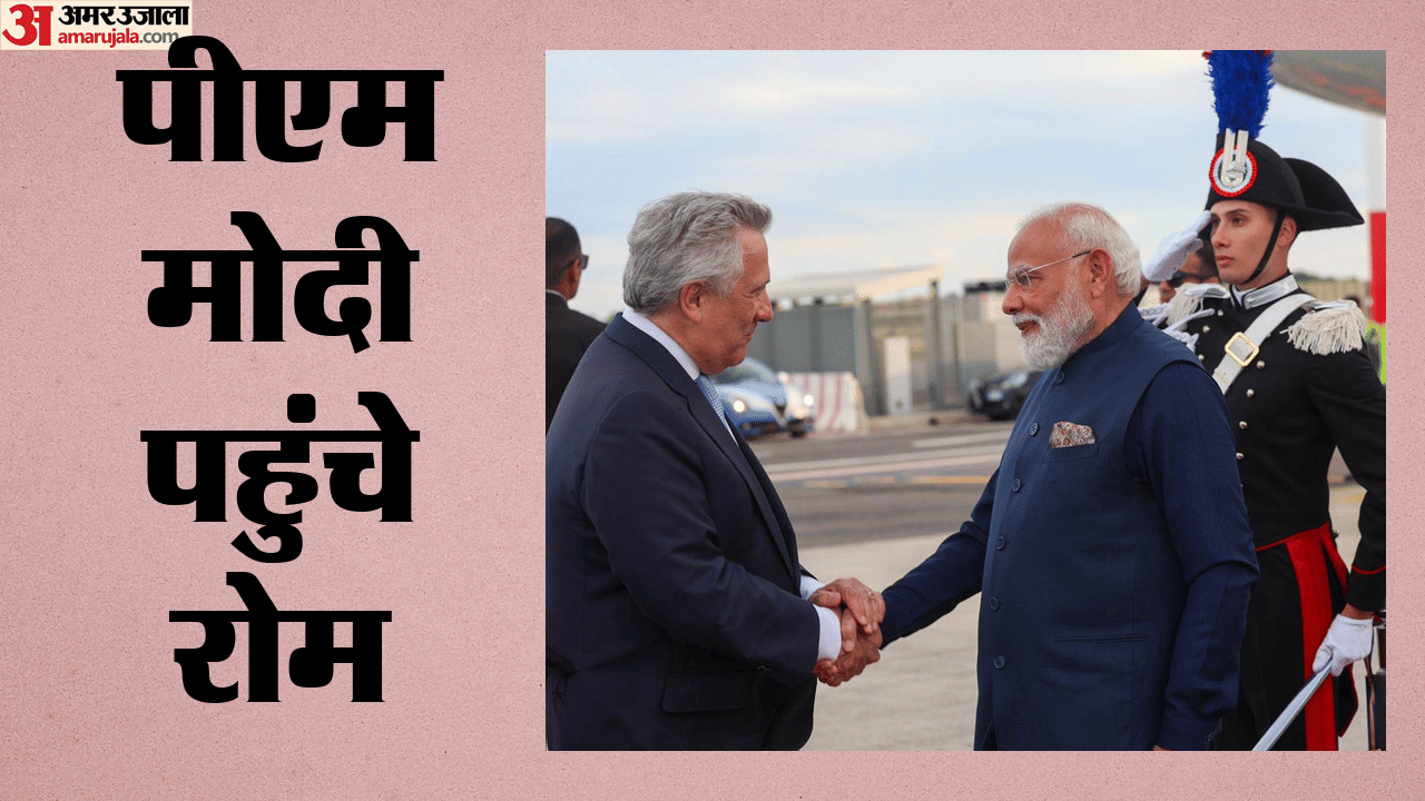 पीएम मोदी का इटली दौरा