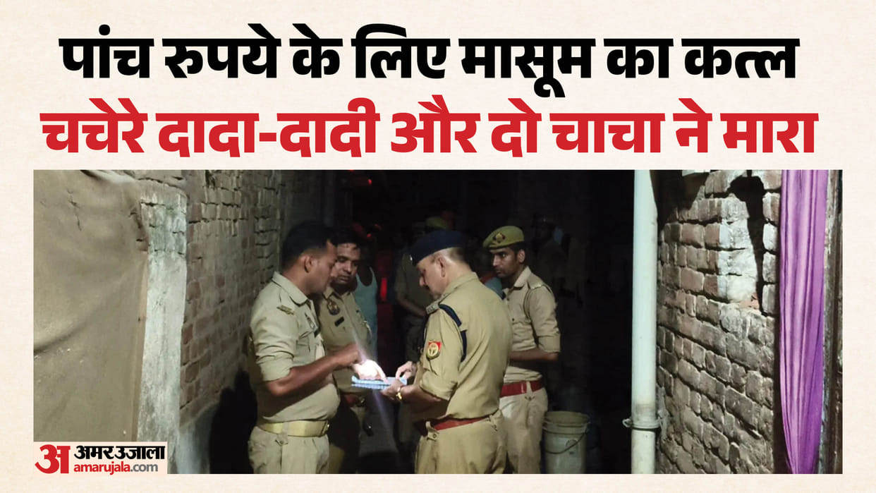 Innocent girl murdered for not returning five rupees, body stabbed 14 times In Prayagraj