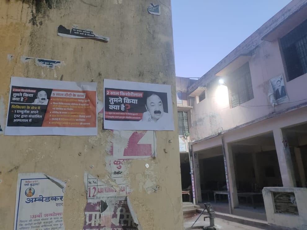 UP: Posters put up across the city ahead of Rahul Gandhi's arrival in Amethi today, targeting MP KL Sharma