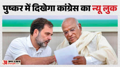 Congress's 'Mahakumbh' to be held in Pushkar; Rahul, Kharge and other leaders to deliberate in 10-day camp